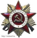 Орден Отечественной Войны второй степени юбилейный