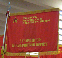 http://www.vexillographia.ru/russia/rarmy/1gkk.jpg