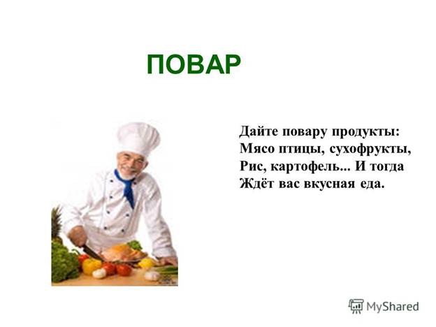 http://images.myshared.ru/5/424883/slide_1.jpg