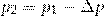 \[p_2=p_1-\Delta p\]