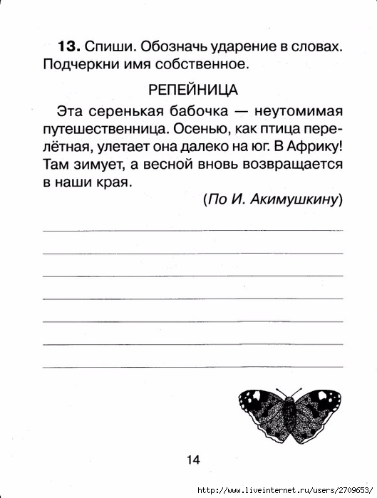 Контрольное списывание 1 класс.page15 (529x700, 126Kb)