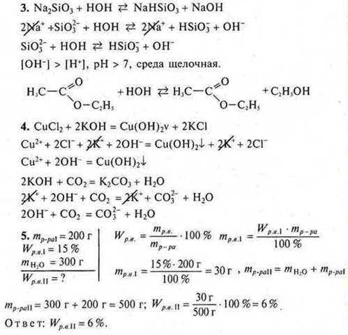 https://compendium.su/chemistry/11klas/11klas.files/image902.jpg