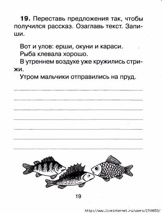 Контрольное списывание 1 класс.page20 (529x700, 132Kb)