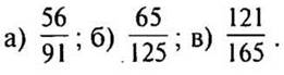 http://compendium.su/mathematics/mathematics6/mathematics6.files/image122.jpg