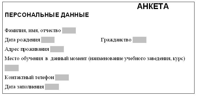 Схема планирования кафе блинная в ворде готовая