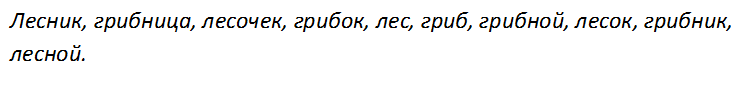Лесник, грибница, лесочек, грибок, лес, гриб, грибной, лесок, грибник, лесной.