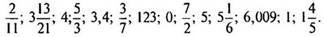 https://axiomaonline.ru/mathematics/mathematics6/mathematics6.files/image048.jpg