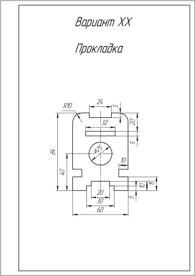 Размеры прокладок чертеж