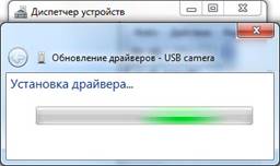 идет установка драйвера