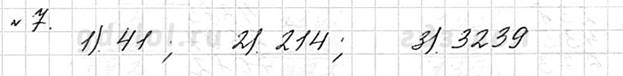 http://gdzlol.org/gdzimg/5klass/matematika/merzlyak/7.jpg