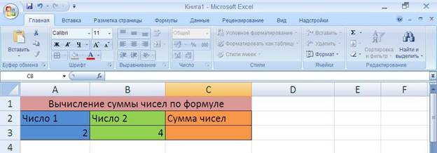 Запустите ms excel 2007 заполните таблицу отформатируйте и отредактируйте согласно рисунку