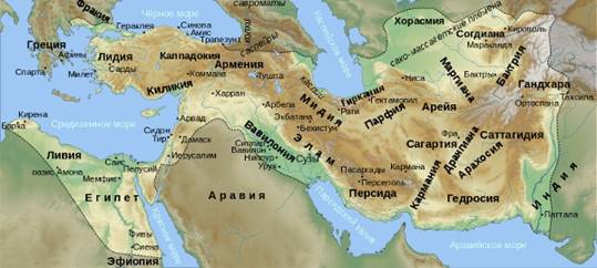 http://patm.arma-vir.com/files/mmed/nkar/nyut/patm/hin/2012/10-05/Achaemenid_Empire_ru.jpg