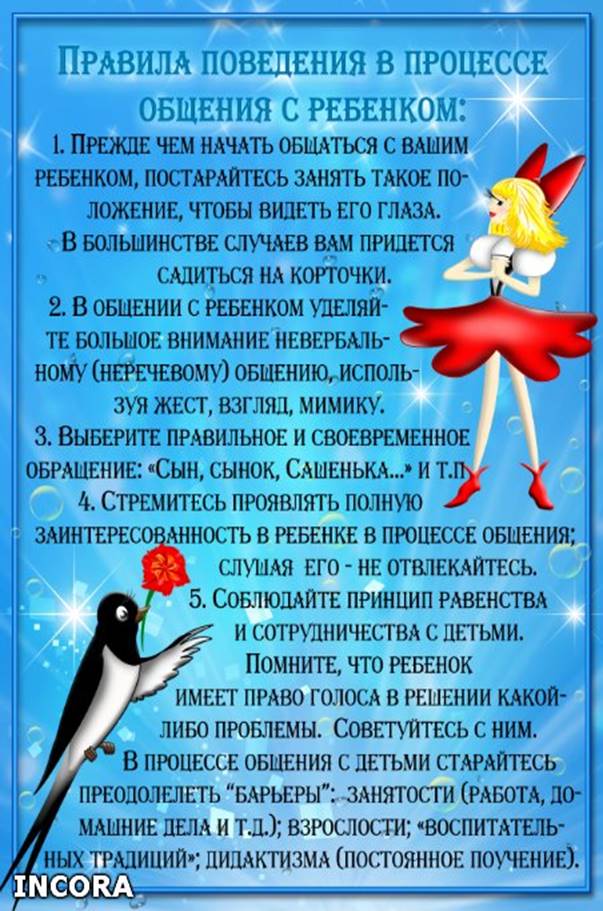 http://iulyaplatonowa.narod.ru/papki-peredvizhki/garmoniya_obscheniya/4.jpg?rand=158627258943887
