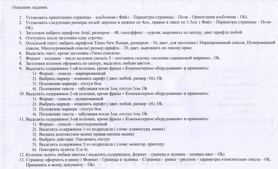 Практическая работа 6 гиперссылки списки и рисунки