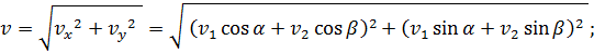https://videouroki.net/videouroki/conspekty/fizika10/7-slozhieniie-skorostiei.files/image022.png