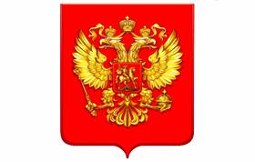 Герб Российской Федерации