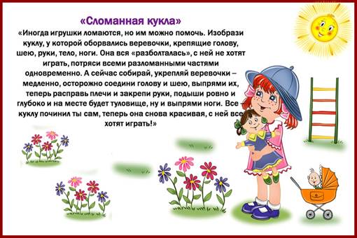 http://38.lipetskddo.ru/files/images/stranica_psiha/uprazhnenie10.jpg