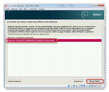 Выбор_устройства_для_загрузки_VirtualBox_Debian
