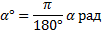 https://resh.edu.ru/uploads/lesson_extract/4733/20190729094121/OEBPS/objects/c_matan_10_29_1/e0577a6a-2895-4065-842f-3db53fcc4b44.png