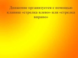 http://www.uroki-scratch.narod.ru/images/p14_tekst.jpg