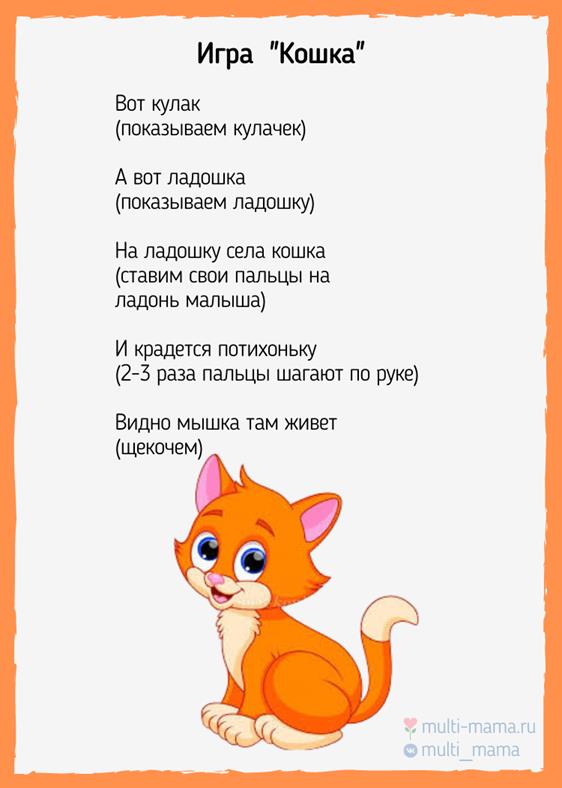 пальчиковые игры