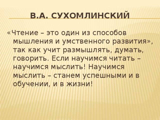 https://fsd.kopilkaurokov.ru/uploads/user_file_54f1a1c43b55c/img_user_file_54f1a1c43b55c_0_16.jpg