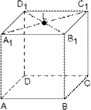 Единичный куб и точка L