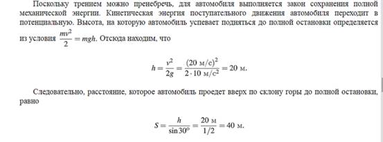 Скорость 20 30 м с. Автомобиль массой 4 т движется по горизонтальному участку дороги. Автобус движется с выключенными двигателями. Автомобиль с выключенным двигателем проехал 50 м. Автомобиль двигаясь с выключенным двигателем 30 м/с.