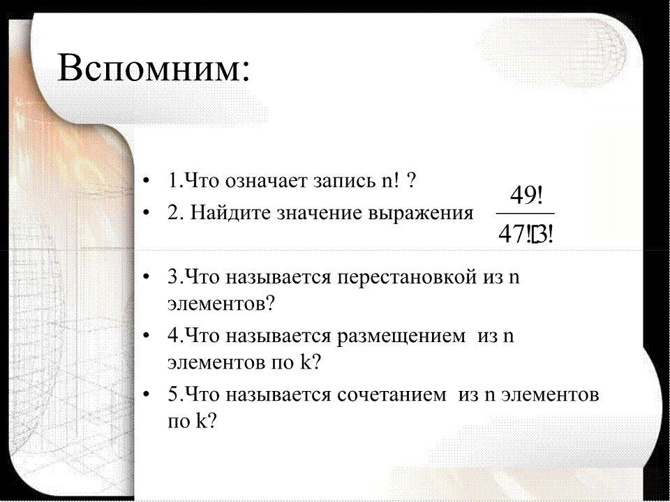 В записи а 5 10. Что означает запись. Что означает запись n!. ^N-1 что это означает. N/A что означает.