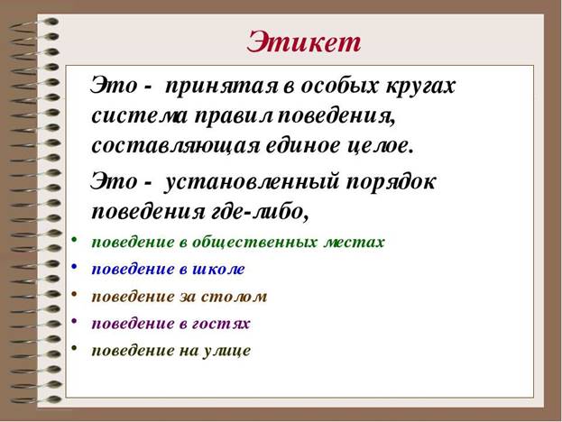 Примеры правил по направленности запрещающие