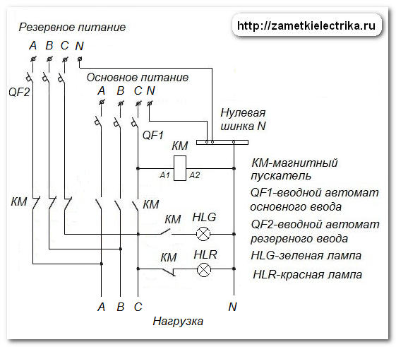 sxema_avr_na_odnom_kontaktore_схема_авр_на_одном_контакторе_20