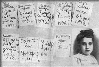 Картинки по запросу дневник тани савичевой