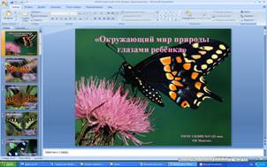 Безымянныйннн