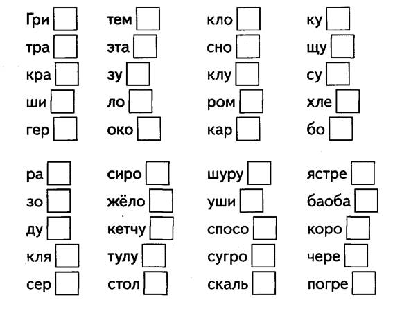 Подчеркнуть в словах парные звонкие и глухие согласные дуб суп