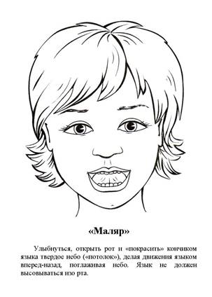 Маляр