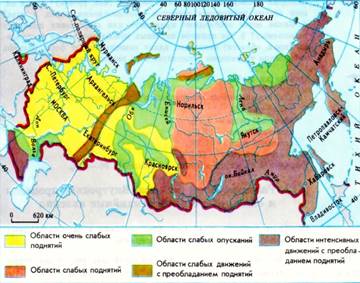 новейшие тектонические движения на территории россии.jpg