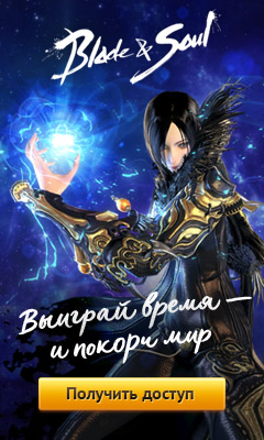 Blade and Soul