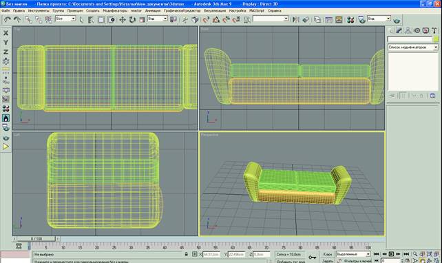 3d max создание кресла