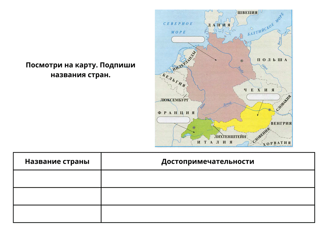 В центре Европы 2.png