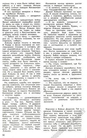 Юный техник 1967-10, страница 57
