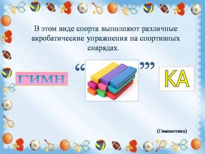 http://pochemu4ka.ru/_ld/100/s67150211.jpg