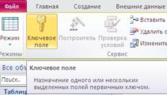 https://fsd.kopilkaurokov.ru/uploads/user_file_57538b8dbd60d/praktichieskaiarabotarabotassubdmsacces_6.png