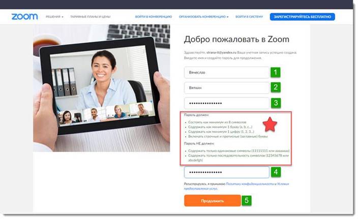 Создаем учетную запить в Zoom