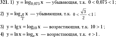 https://www.test-uz.ru/images/alimov_sol/18/321-resh1.gif