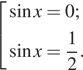  совокупность выражений синус x=0; синус x = дробь: числитель: 1, знаменатель: 2 конец дроби . конец совокупности .