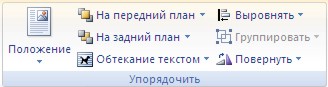 http://on-line-teaching.com/word/img/lsn026_10.jpg