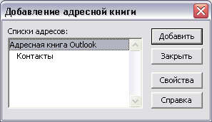 Диалоговое окно Обработка адреса 