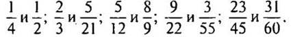 http://compendium.su/mathematics/mathematics6/mathematics6.files/image171.jpg