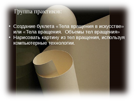 https://presentacii.ru/documents_4/4fa5b4290b8ade9a5083fb2bea7a6782/img7.jpg