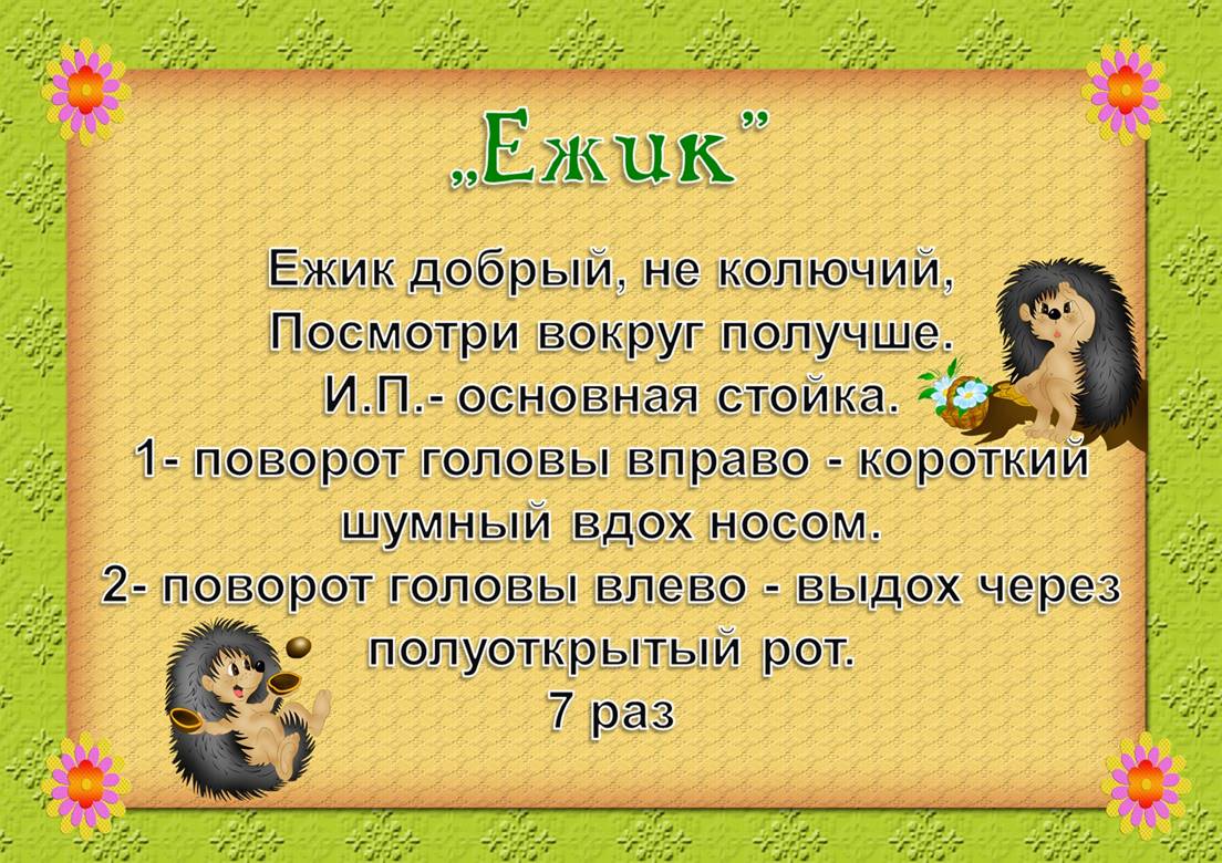 http://nlapina.ru/wp-content/uploads/2015/10/%D0%B5%D0%B6%D0%B8%D0%BA.jpg